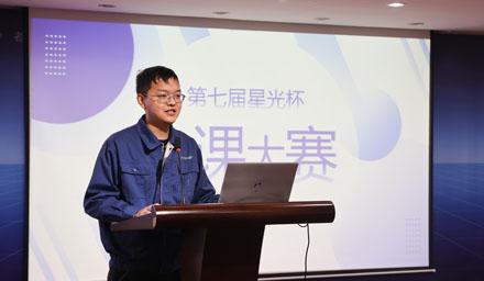 善于學(xué)習，樂(lè )于分享——海星股份第七屆“星光杯”微課大賽圓滿(mǎn)完成